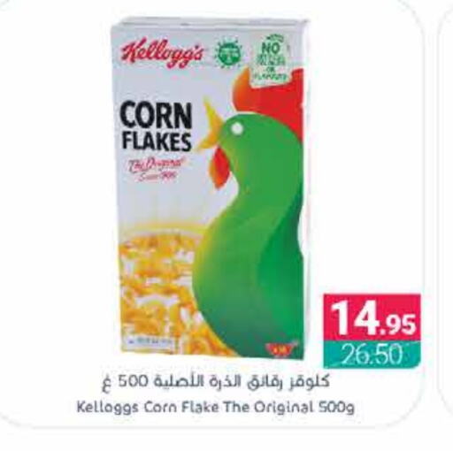 KELLOGGS Corn Flakes available at Muntazah Markets in KSA, Saudi Arabia, Saudi - Qatif