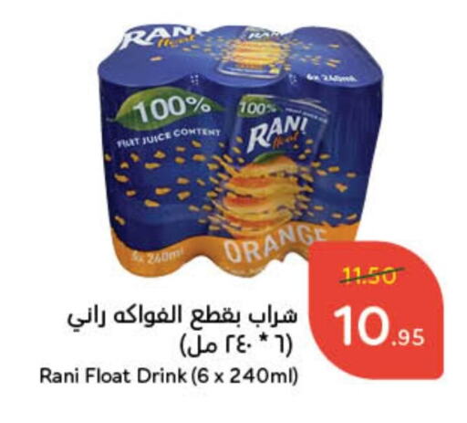 راني available at هايبر بنده in مملكة العربية السعودية, السعودية, سعودية - أبها