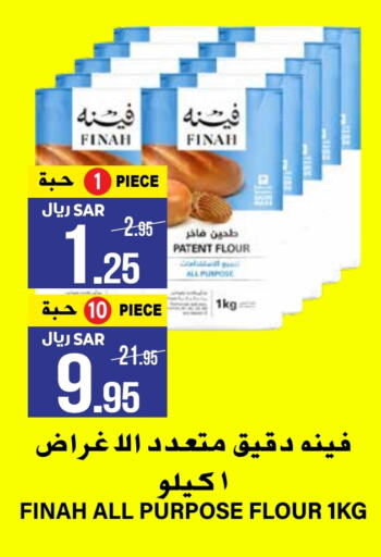 All Purpose Flour available at Grand Hyper in KSA, Saudi Arabia, Saudi - Riyadh