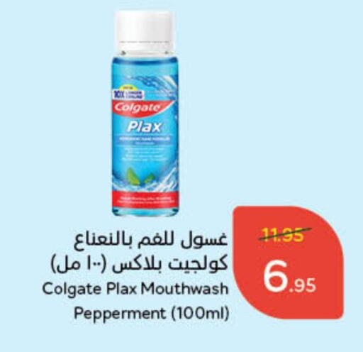 COLGATE Mouthwash available at Hyper Panda in KSA, Saudi Arabia, Saudi - Riyadh