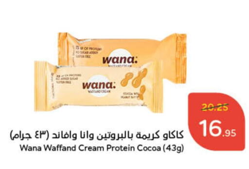 available at Hyper Panda in KSA, Saudi Arabia, Saudi - Al Majmaah