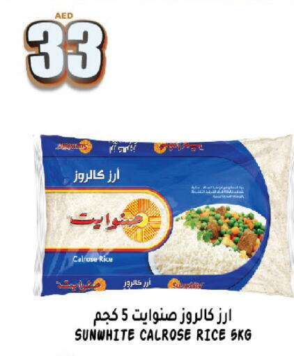 Calrose Rice available at Hashim Hypermarket in UAE - Sharjah / Ajman