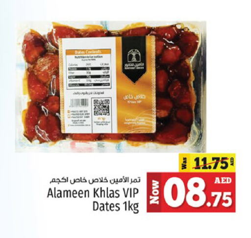 available at Kenz Hypermarket in UAE - Sharjah / Ajman