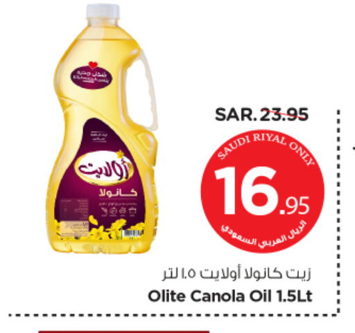 Olite Canola Oil available at Nesto in KSA, Saudi Arabia, Saudi - Jubail