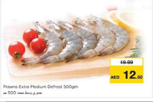 available at Nesto Hypermarket in UAE - Sharjah / Ajman