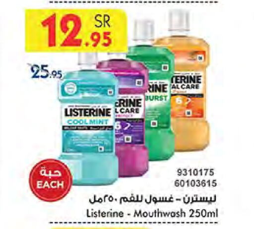 LISTERINE Mouthwash available at Bin Dawood in KSA, Saudi Arabia, Saudi - Medina