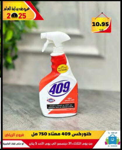 CLOROX General Cleaner available at Al Hussain Top Up in KSA, Saudi Arabia, Saudi - Riyadh