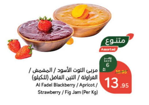 Jam available at Hyper Panda in KSA, Saudi Arabia, Saudi - Unayzah