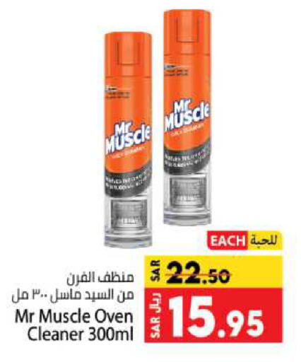 MR. MUSCLE General Cleaner available at Kabayan Hypermarket in KSA, Saudi Arabia, Saudi - Jeddah