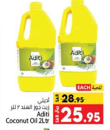 Coconut Oil available at Kabayan Hypermarket in KSA, Saudi Arabia, Saudi - Jeddah