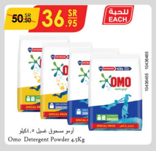 OMO Detergent available at Danube in KSA, Saudi Arabia, Saudi - Jazan