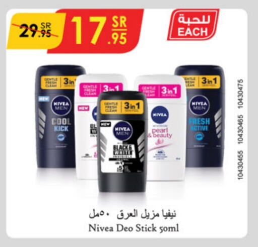 Nivea available at Danube in KSA, Saudi Arabia, Saudi - Dammam