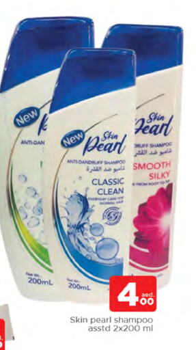 Shampoo / Conditioner available at AL MADINA in UAE - Sharjah / Ajman