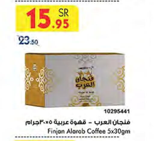 Coffee available at Bin Dawood in KSA, Saudi Arabia, Saudi - Medina