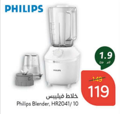 PHILIPS Mixer / Grinder available at Hyper Panda in KSA, Saudi Arabia, Saudi - Bishah