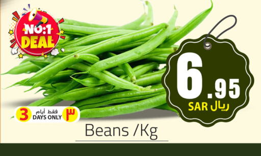 Beans available at We One Shopping Center in KSA, Saudi Arabia, Saudi - Dammam