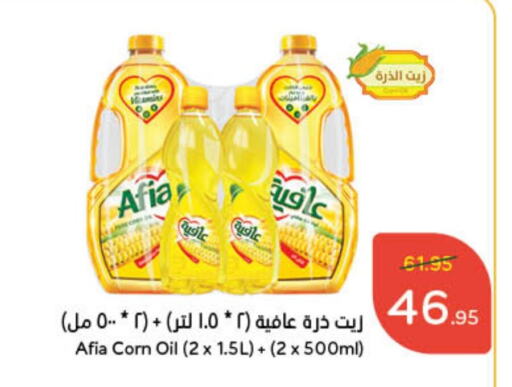 AFIA Corn Oil available at Hyper Panda in KSA, Saudi Arabia, Saudi - Yanbu