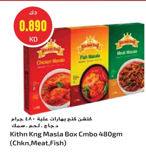 Spices available at Grand Hyper in Kuwait - Ahmadi Governorate