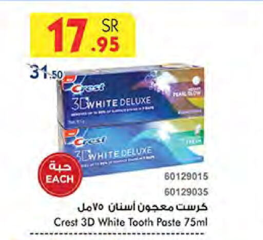 CREST Toothpaste available at Bin Dawood in KSA, Saudi Arabia, Saudi - Medina