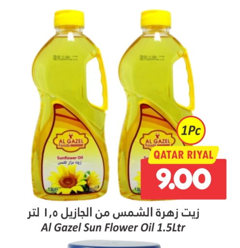 زيت دوار الشمس available at دانة هايبرماركت in قطر - الخور