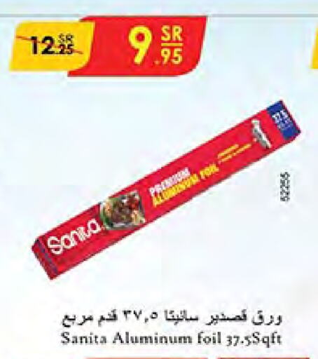 SANITA available at Bin Dawood in KSA, Saudi Arabia, Saudi - Medina