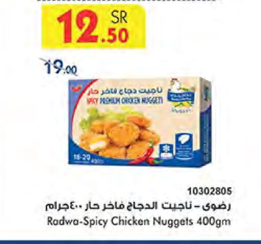 Chicken Nuggets available at Bin Dawood in KSA, Saudi Arabia, Saudi - Medina