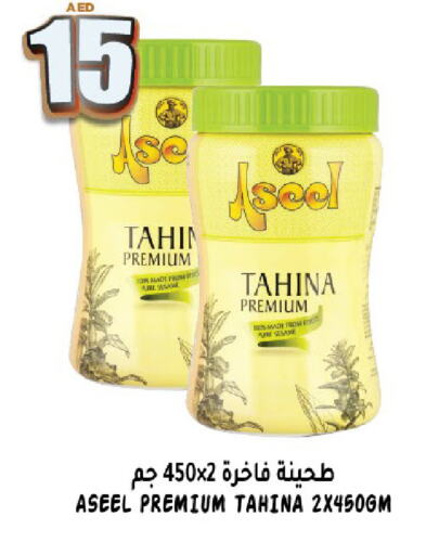 ASEEL Tahina & Halawa available at Hashim Hypermarket in UAE - Sharjah / Ajman