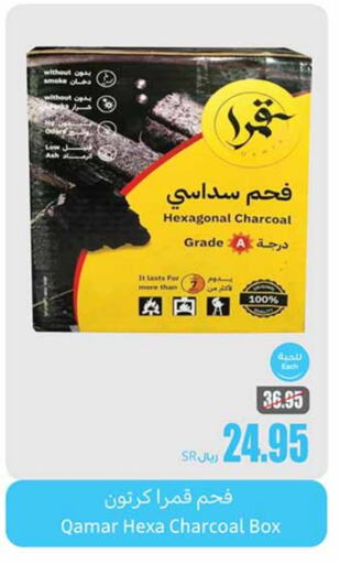 available at أسواق عبد الله العثيم in مملكة العربية السعودية, السعودية, سعودية - ينبع