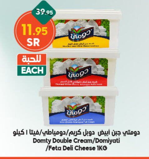 DOMTY Feta available at Dukan in KSA, Saudi Arabia, Saudi - Medina