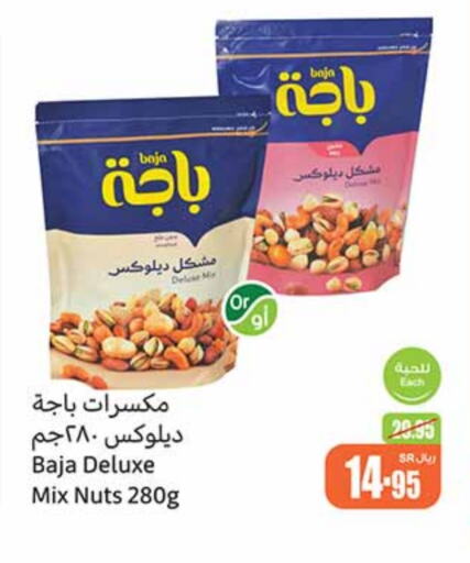 available at أسواق عبد الله العثيم in مملكة العربية السعودية, السعودية, سعودية - بيشة