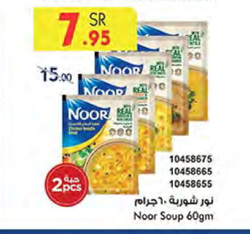 NOOR available at Bin Dawood in KSA, Saudi Arabia, Saudi - Medina