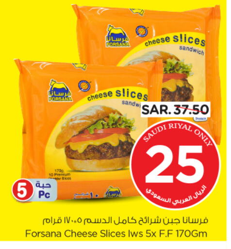 FORSANA Slice Cheese available at Nesto in KSA, Saudi Arabia, Saudi - Al Hasa