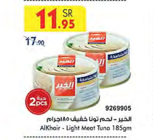 Tuna - Canned available at Bin Dawood in KSA, Saudi Arabia, Saudi - Khamis Mushait