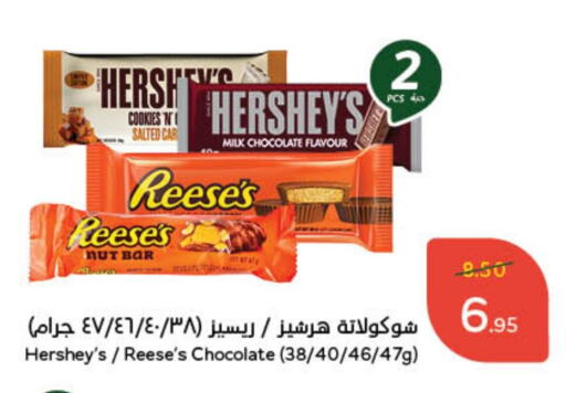 available at Hyper Panda in KSA, Saudi Arabia, Saudi - Al Duwadimi