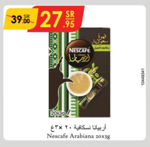 نسكافيه قهوة available at الدانوب in مملكة العربية السعودية, السعودية, سعودية - الخرج