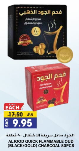 available at Grand Hyper in KSA, Saudi Arabia, Saudi - Riyadh