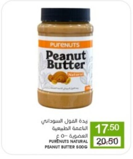 Peanut Butter available at Mazaya in KSA, Saudi Arabia, Saudi - Qatif