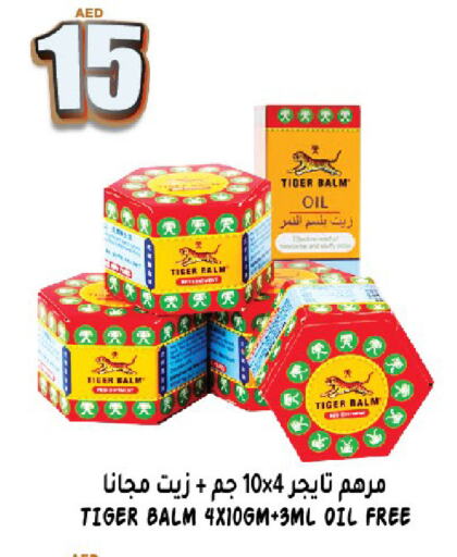 TIGER BALM available at Hashim Hypermarket in UAE - Sharjah / Ajman