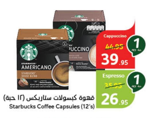 Coffee available at Hyper Panda in KSA, Saudi Arabia, Saudi - Riyadh