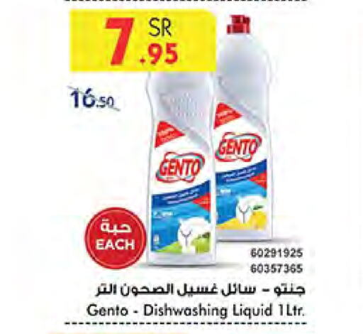 available at Bin Dawood in KSA, Saudi Arabia, Saudi - Mecca