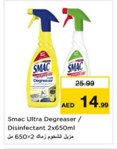 SMAC available at Nesto Hypermarket in UAE - Sharjah / Ajman