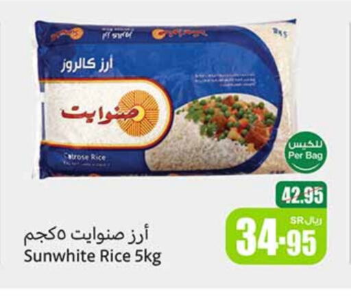 Calrose Rice available at Othaim Markets in KSA, Saudi Arabia, Saudi - Buraidah