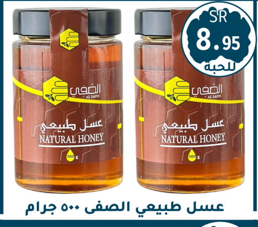 Honey available at Family Discount in KSA, Saudi Arabia, Saudi - Riyadh