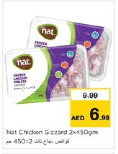 NAT Chicken Gizzard available at Nesto Hypermarket in UAE - Sharjah / Ajman