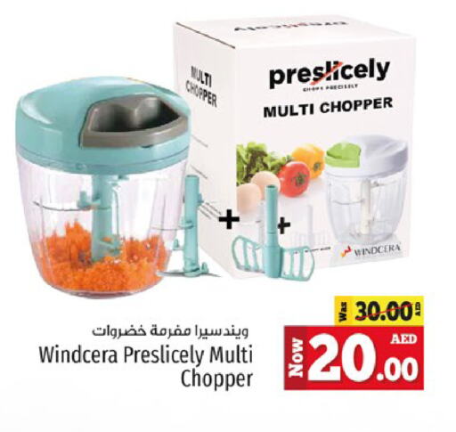 Chopper available at Kenz Hypermarket in UAE - Sharjah / Ajman