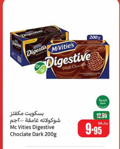 available at Othaim Markets in KSA, Saudi Arabia, Saudi - Medina