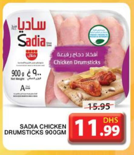 SADIA Chicken Drumsticks available at Grand Hyper Market in UAE - Sharjah / Ajman