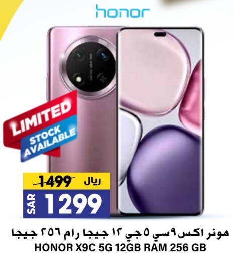 HONOR available at Grand Hyper in KSA, Saudi Arabia, Saudi - Riyadh