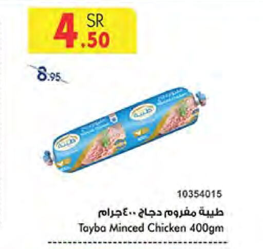 TAYBA Minced Chicken available at Bin Dawood in KSA, Saudi Arabia, Saudi - Medina