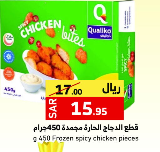 QUALIKO available at Mira Mart Mall in KSA, Saudi Arabia, Saudi - Jeddah